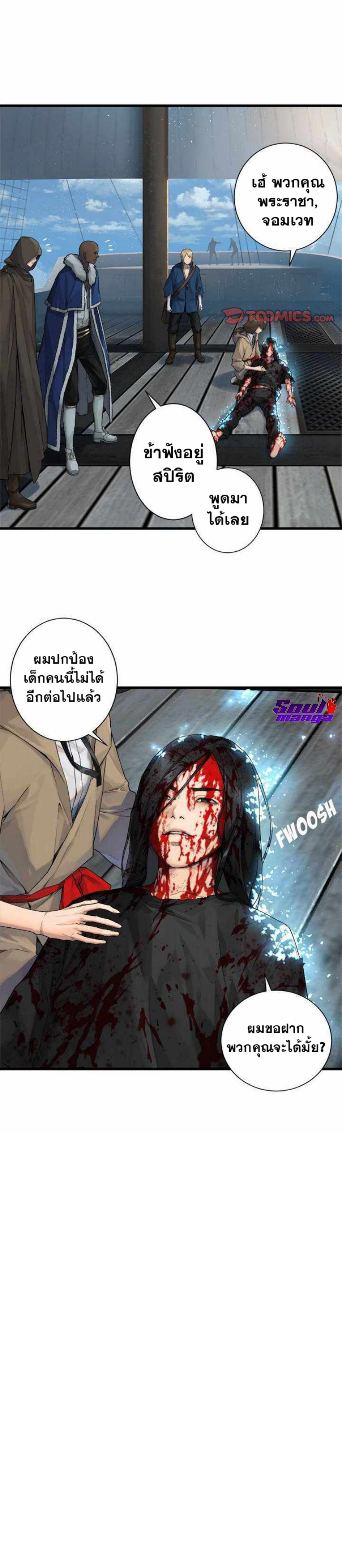 Her Summon ตอนที่ 116 (16)