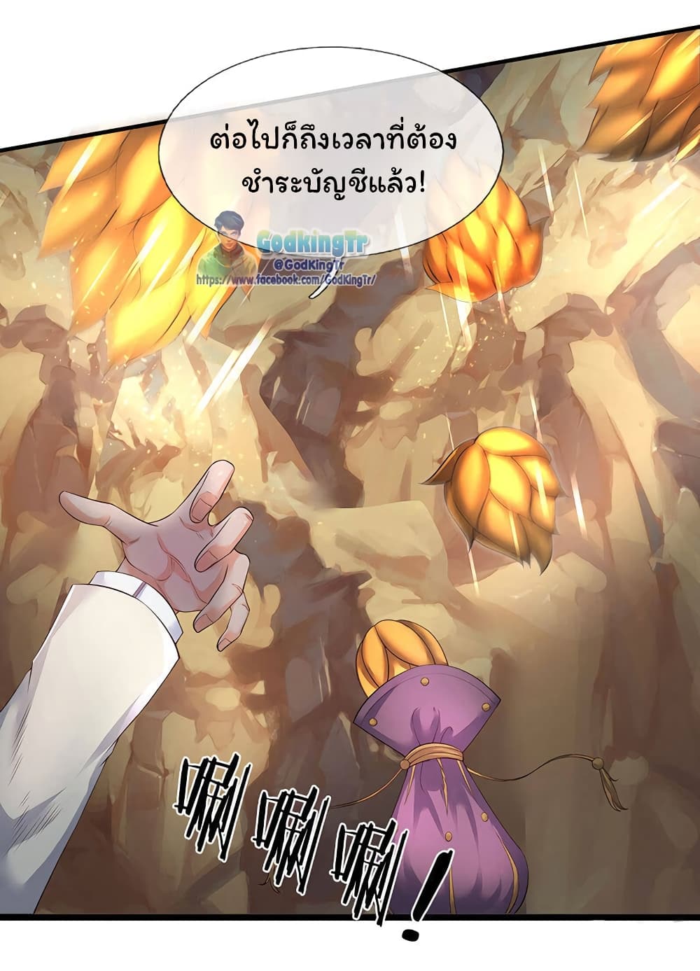 Eternal god King ตอนที่ 129 (8)