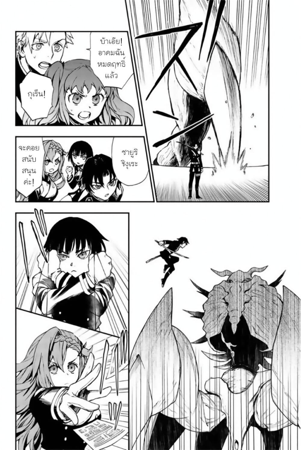 Owari no Seraph 11 10