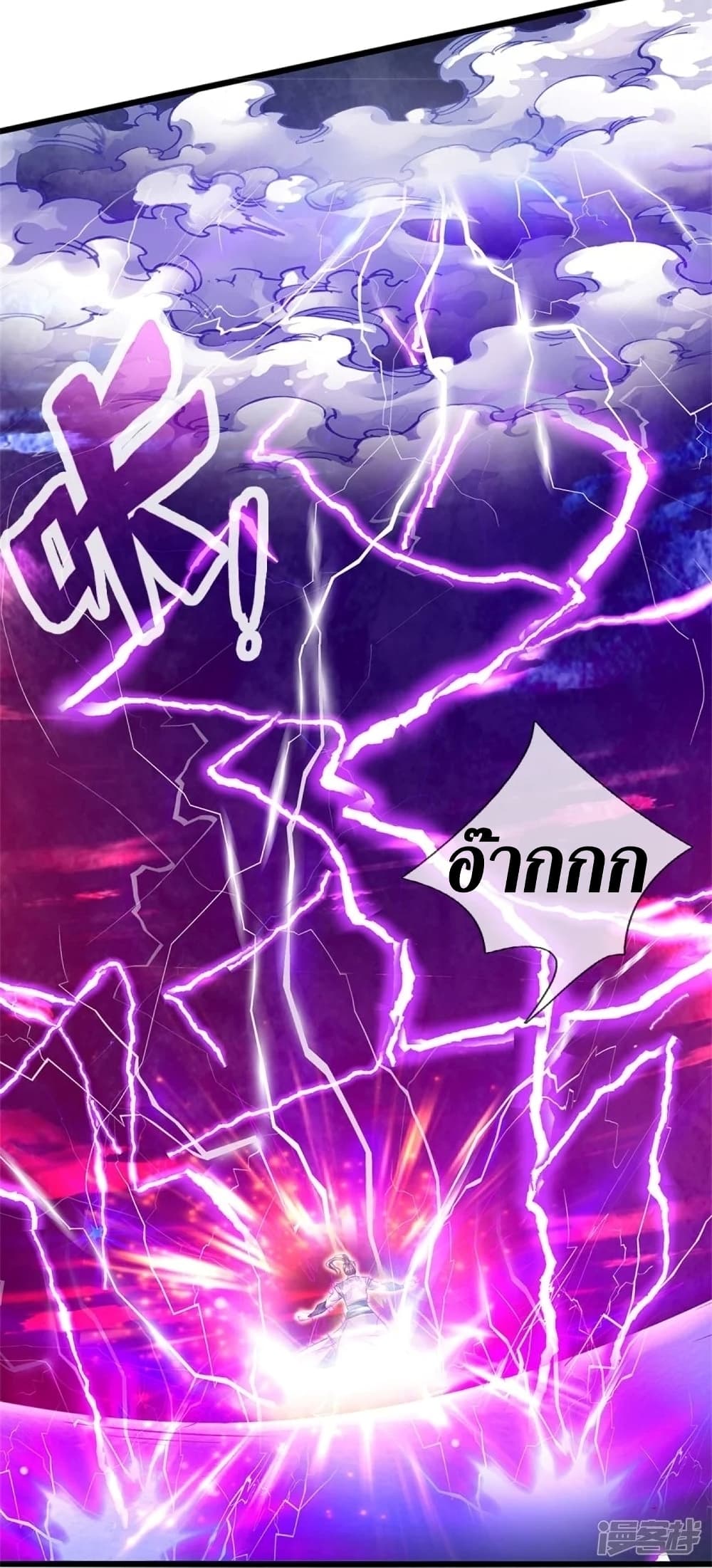 Sky Sword God ตอนที่ 451 (42)