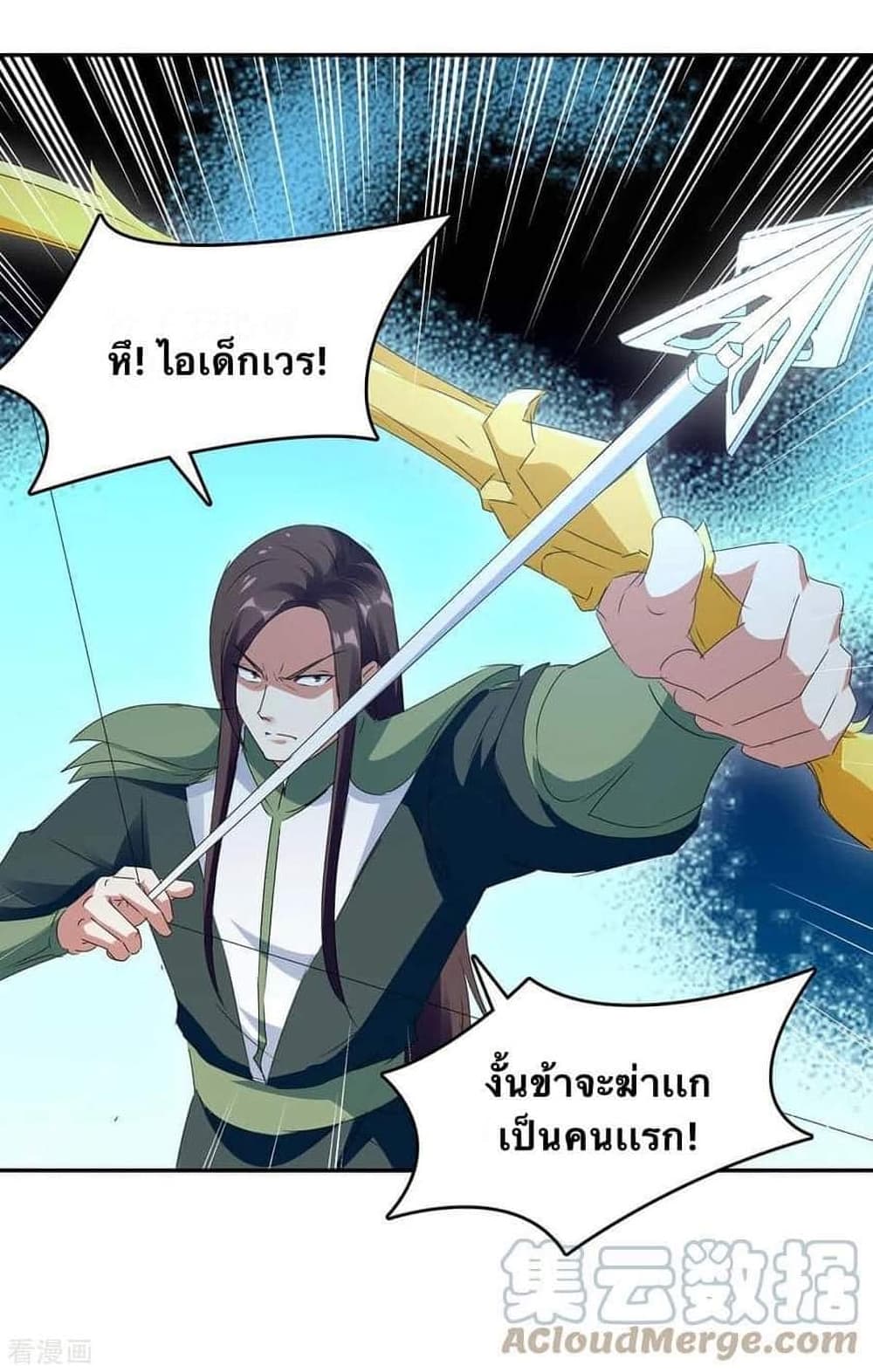 Strongest Leveling ตอนที่ 256 (19)