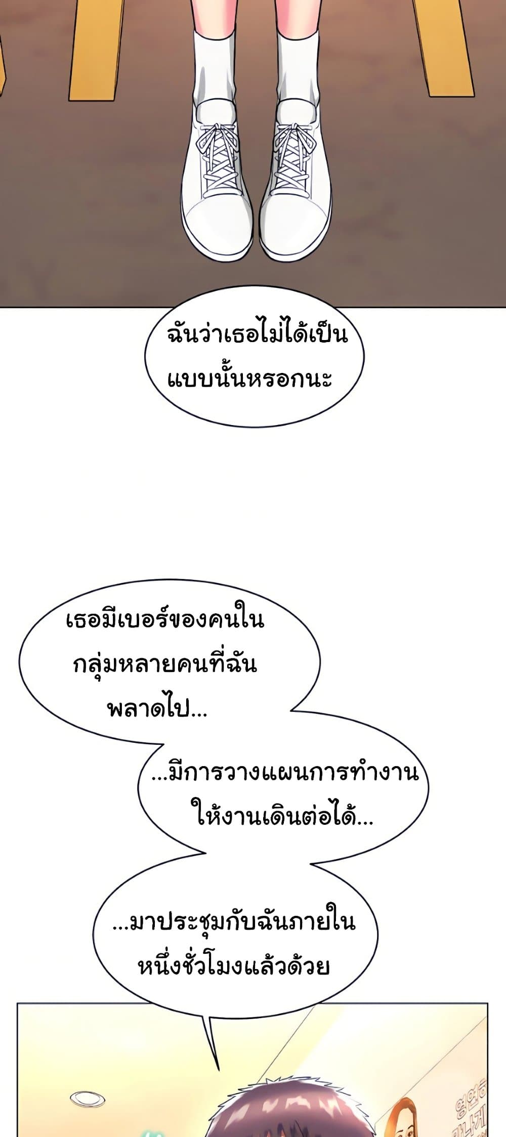 A Different Class ตอนที่ 26 (46)