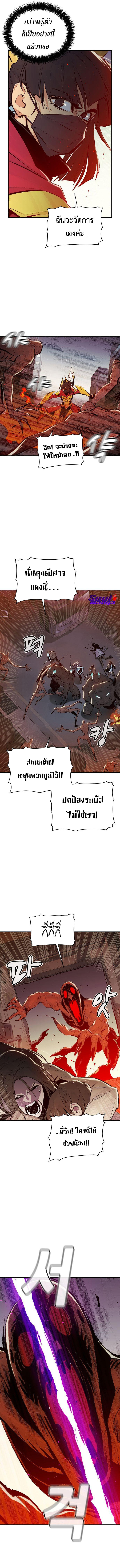 The Lone Necromancer ตอนที่ 71 (2)