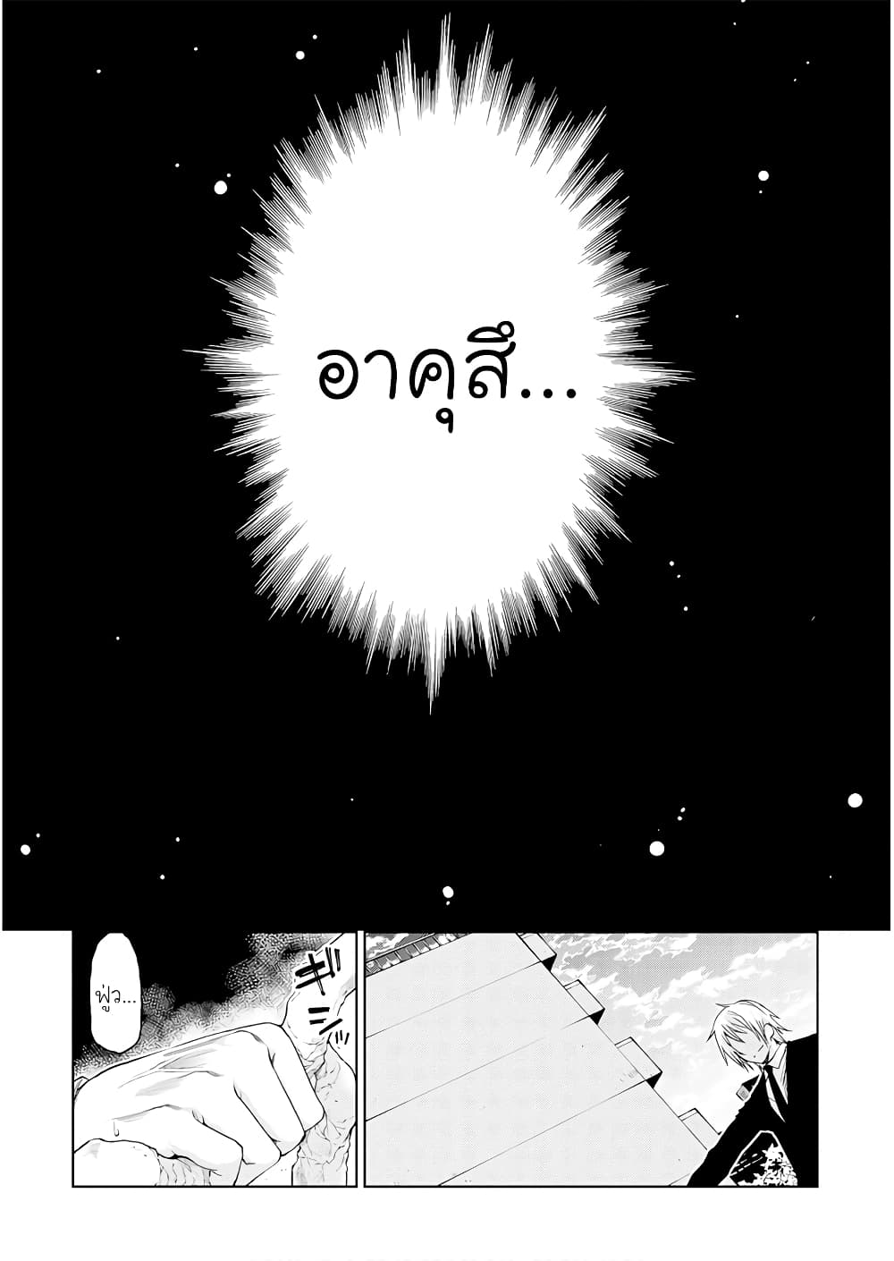 Oroka na Tenshi wa Akuma to Odoru ตอนที่ 27 (23)