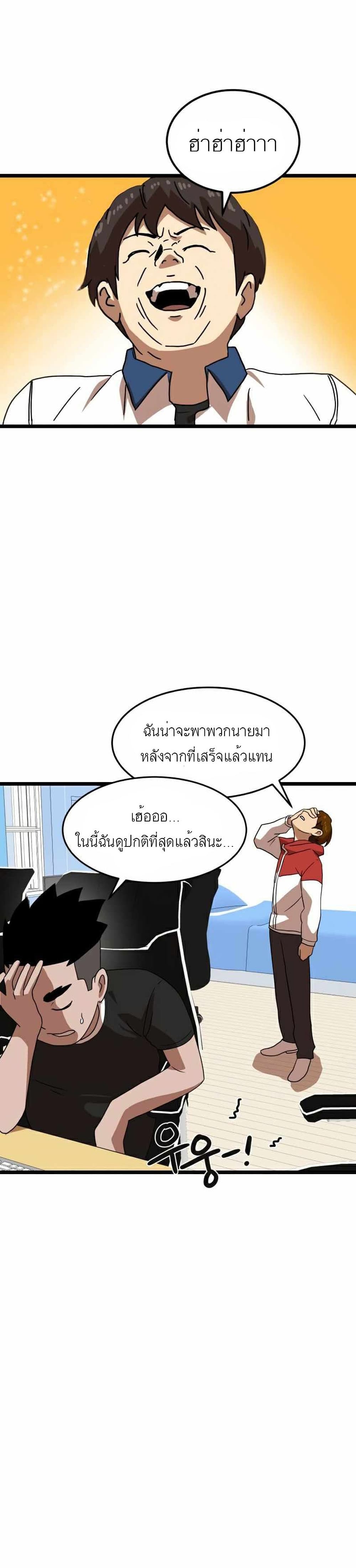 Double Click ตอนที่ 39 (37)