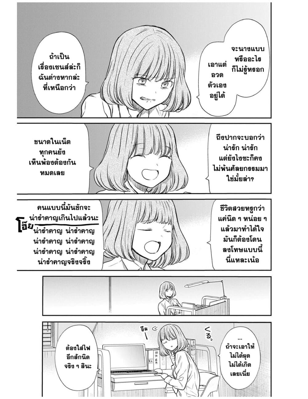 1 nen A gumi no Monster ตอนที่ 6 (27)