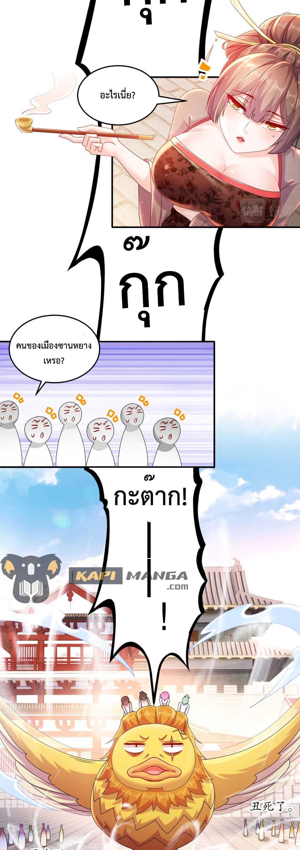 The Rebirth of My Emperor ตอนที่ 18 (10)