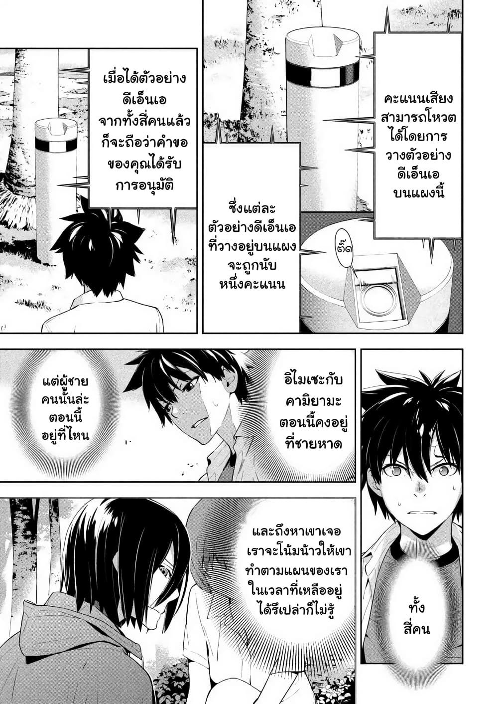 Let’s Lagoon ตอนที่ 59 (6)