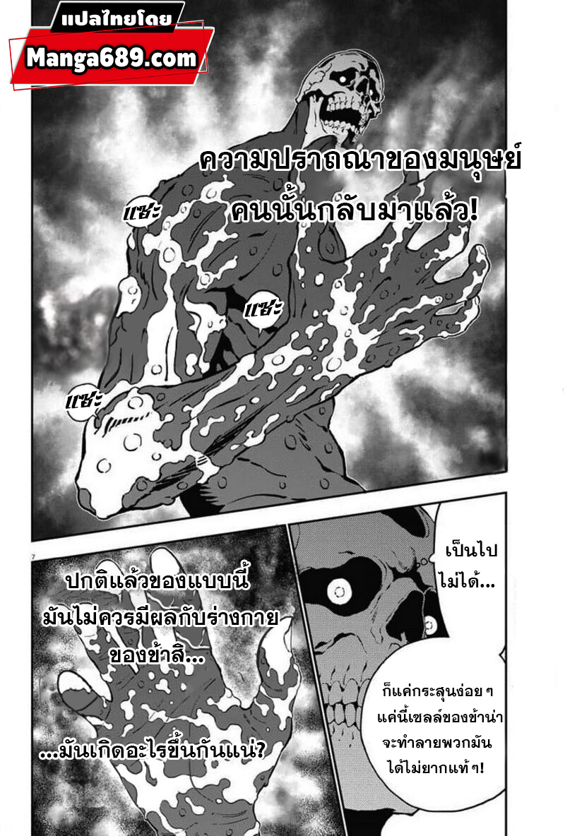 Jagaaaaaan ตอนที่158 (6)