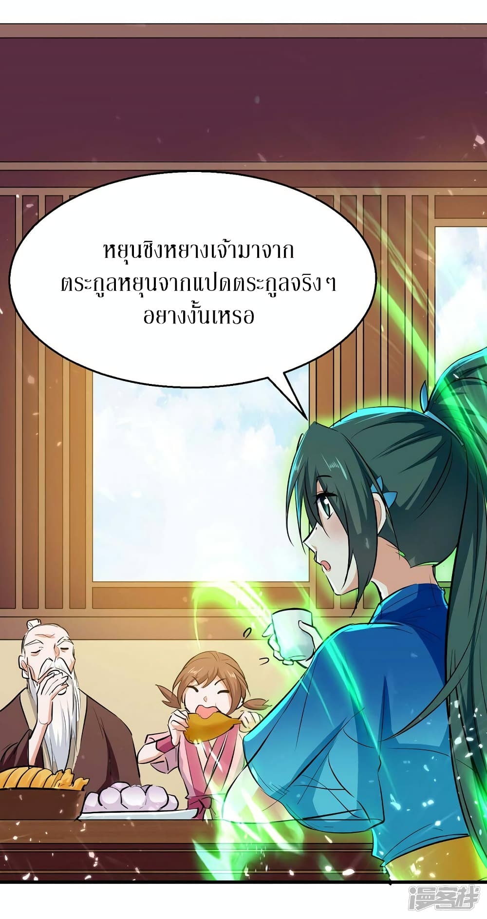 Return of Divine Emperor การกลับมาของจักรพรรดิเทวะ ตอนที่ 244 (19)