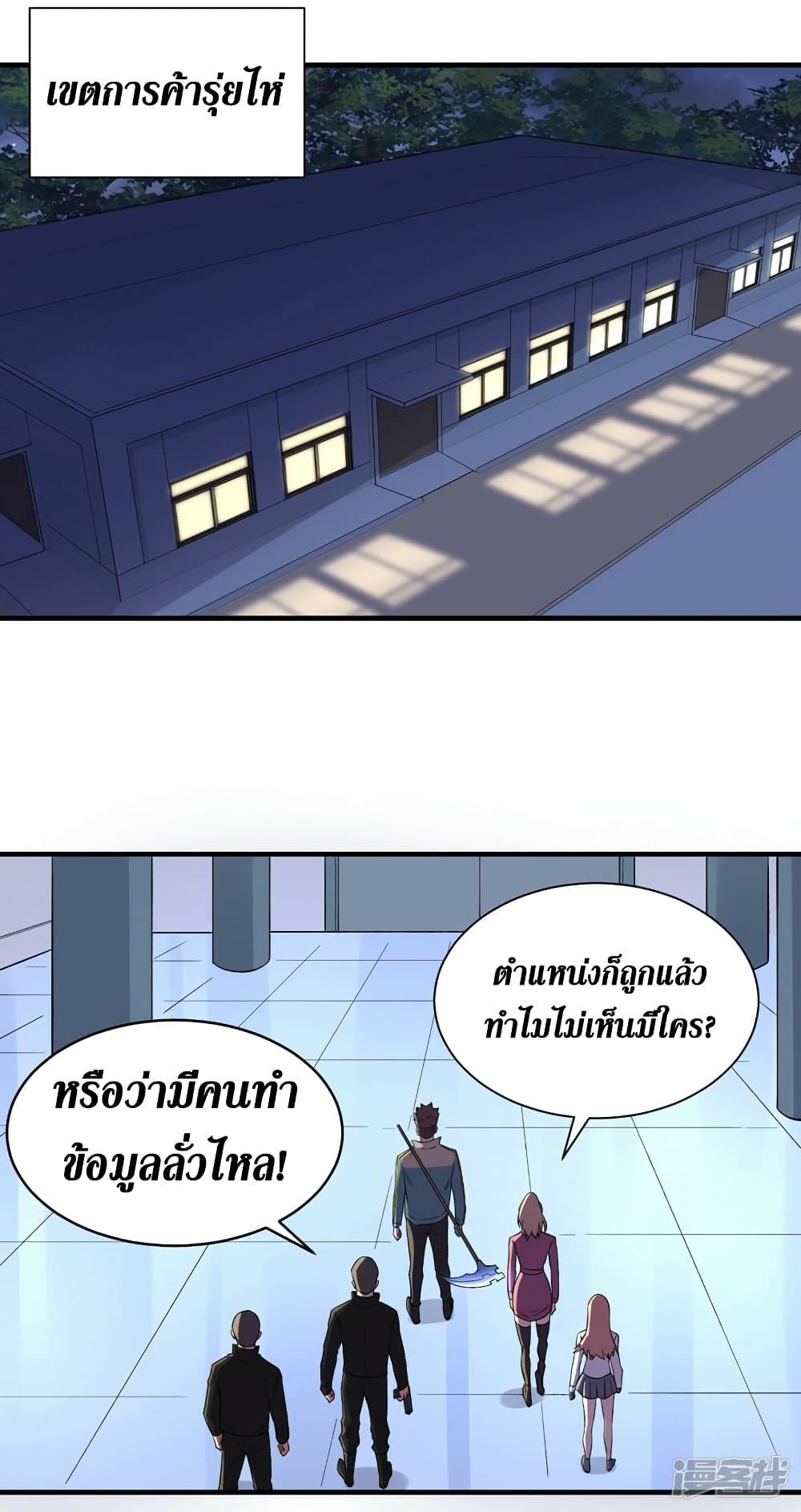 The Last Hero ตอนที่ 98 (11)