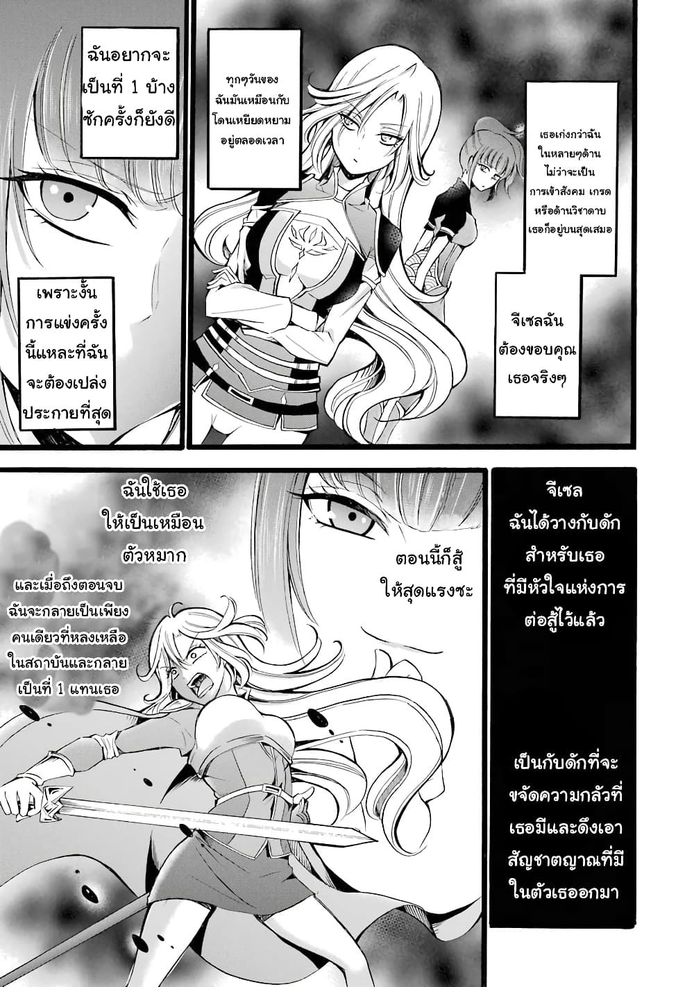 Mahou Shoujo Gakuen no Suketto Kyoushi 8 (25)