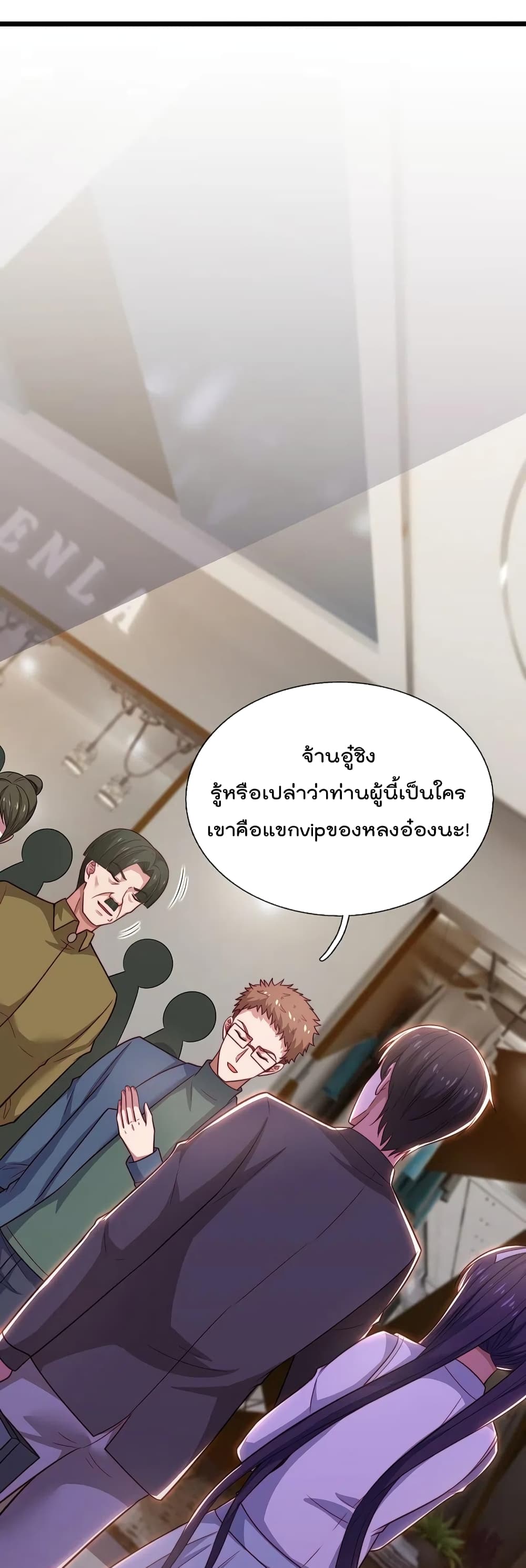 The Legend God of War in The City เทพเซียนสงครามไร้พ่ายแห่งนคร ตอนที่ 187 (26)