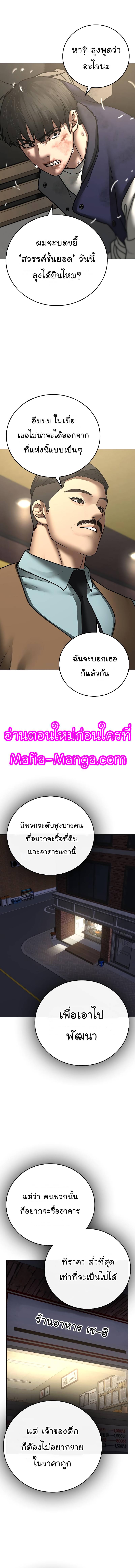 Reality Quest ตอนที่ 59 (7)