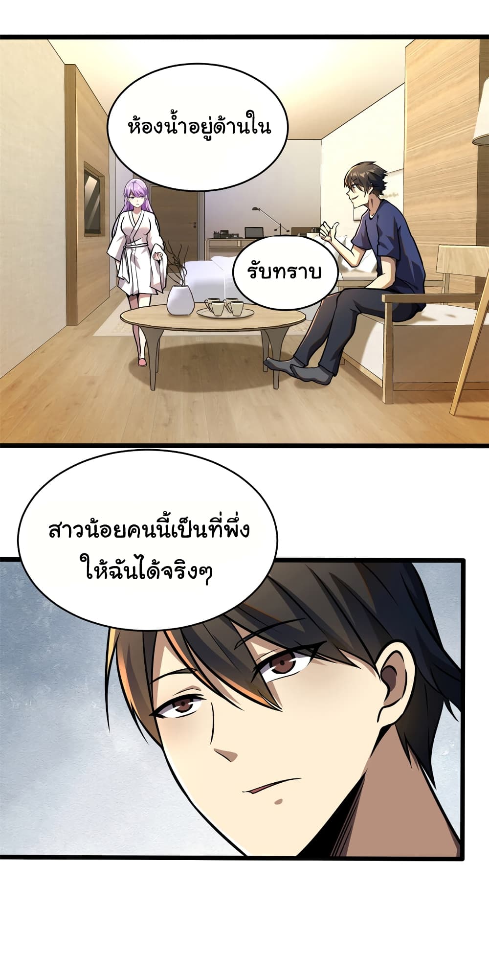 Urban God of Medicine ตอนที่ 6 (11)