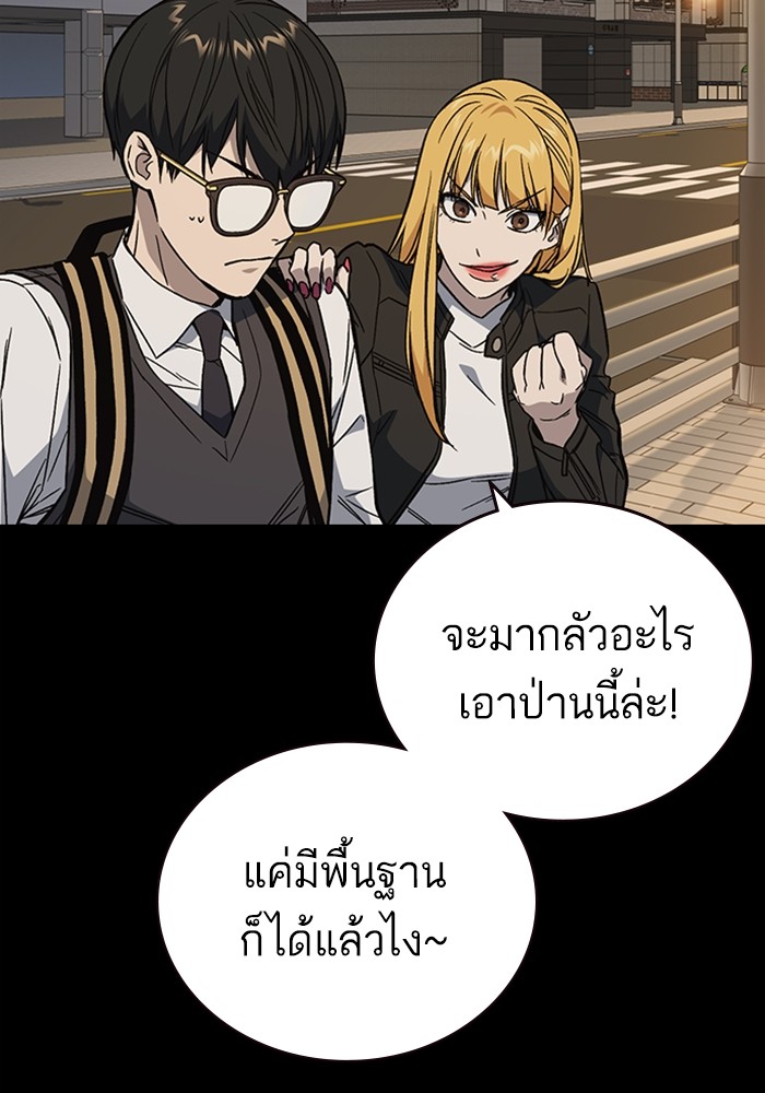 study group ตอนที่ 203 (42)