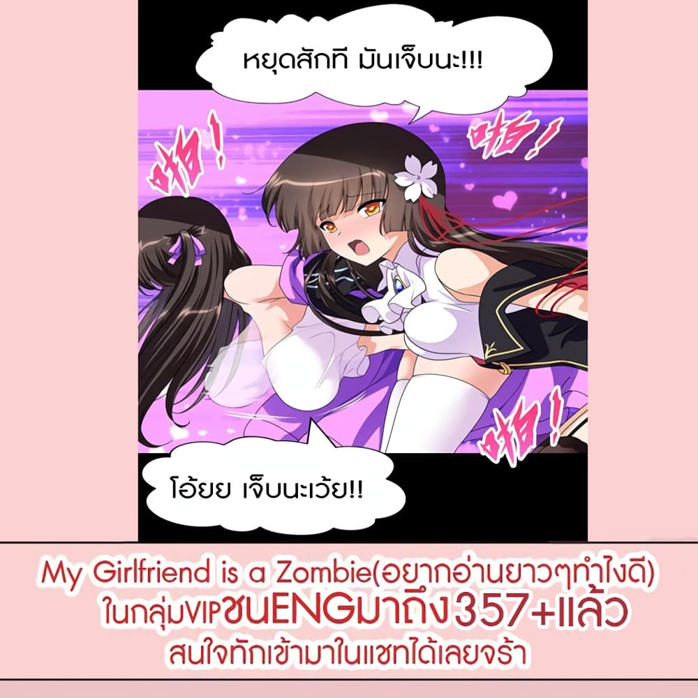 My Girlfriend is a Zombie ตอนที่ 219 (53)