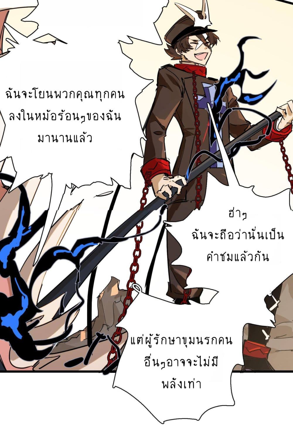 The Unstoppable Hellbreaker ตอนที่ 10 (51)