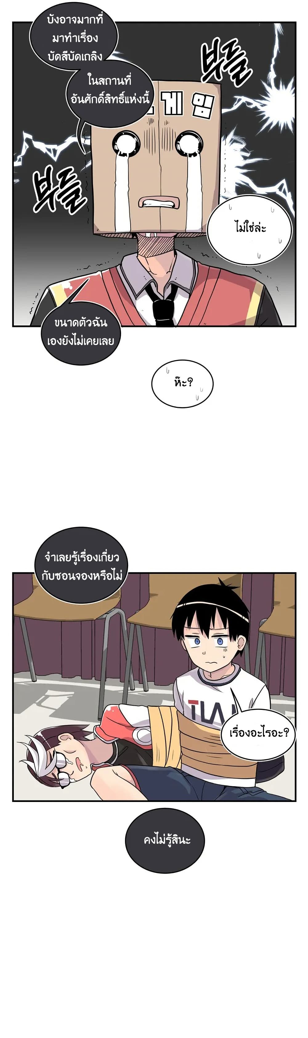 Erotic Manga Club ตอนที่ 5 (14)