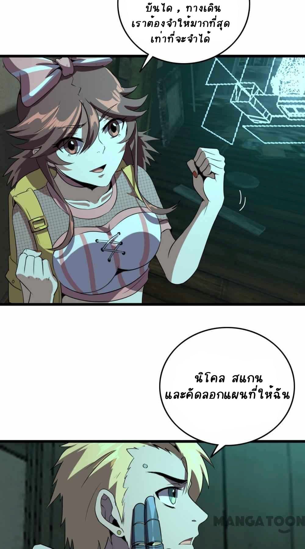 An Adventure in Paradise ตอนที่ 22 (14)