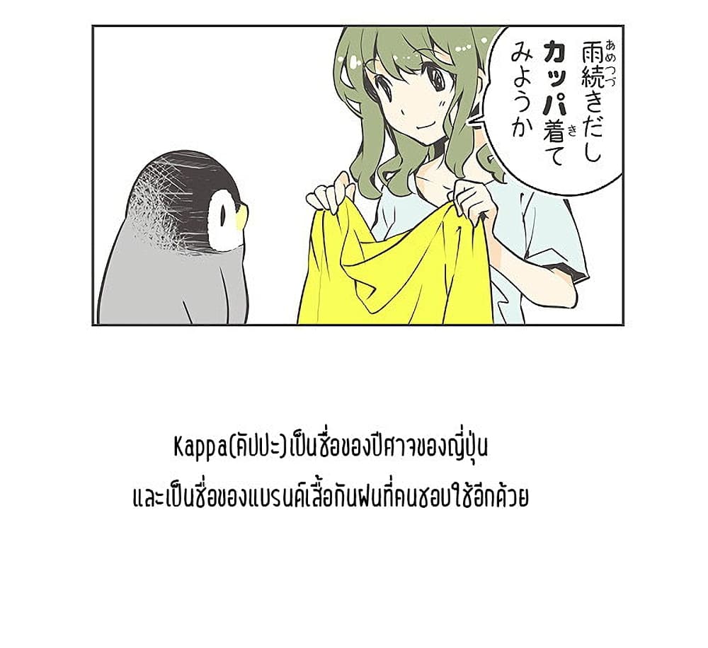 Penpen and Onee san ตอนที่ 25 (2)