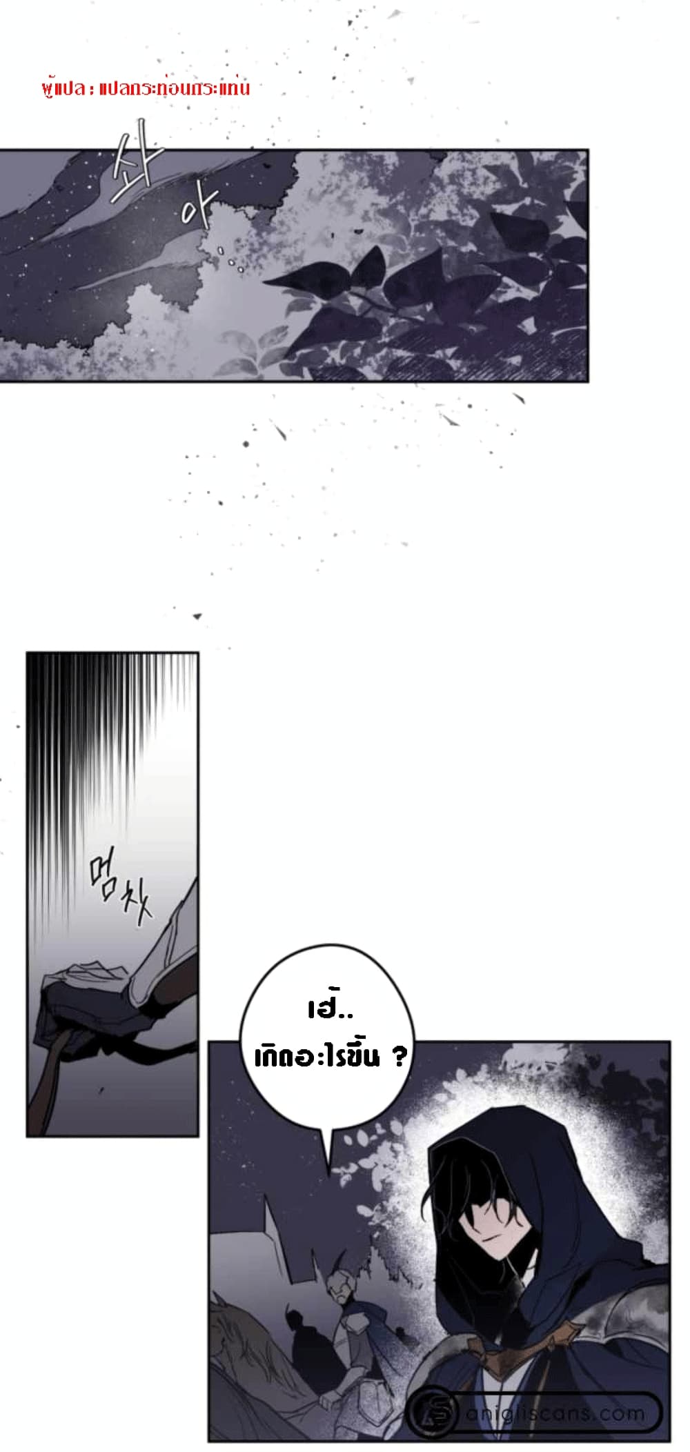 The Dark Lord’s Confession ตอนที่ 2 (122)