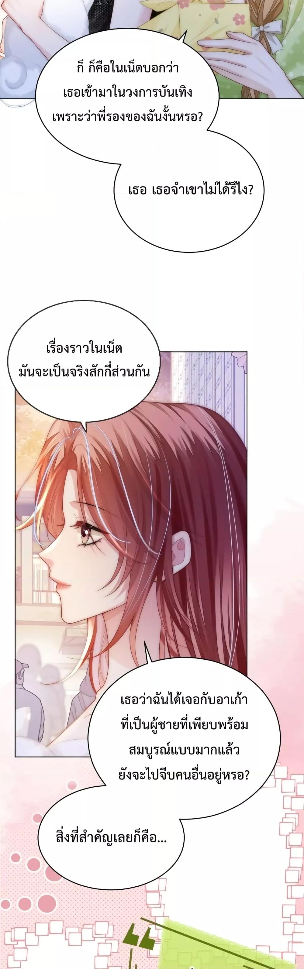 The Queen Returns ตอนที่ 16 (9)