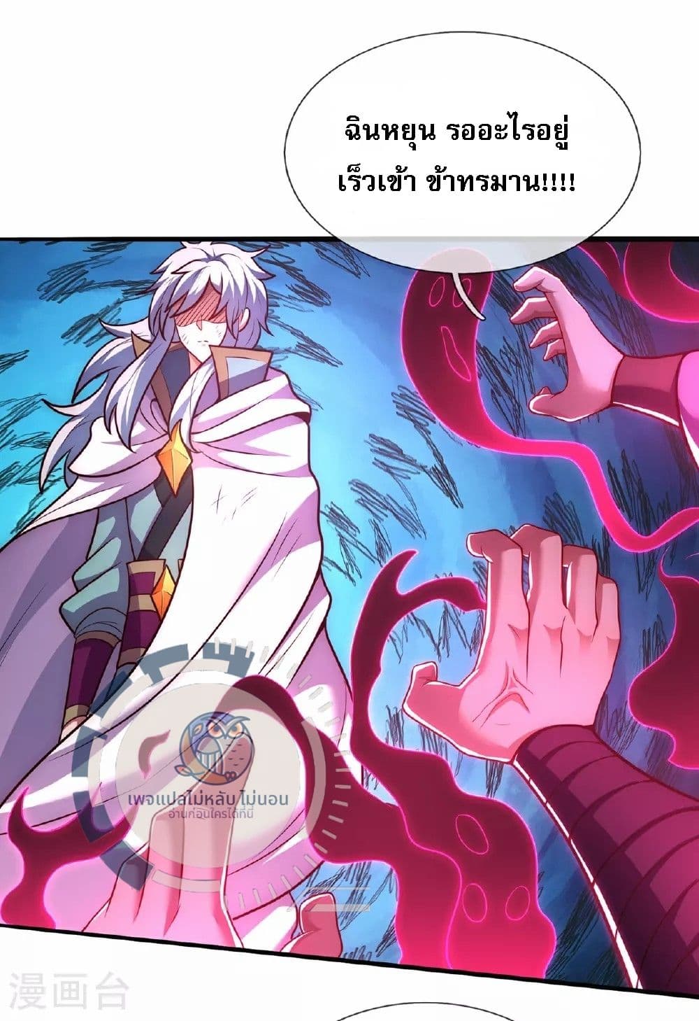 Returning to take revenge of the God Demon King ตอนที่ 90 (36)