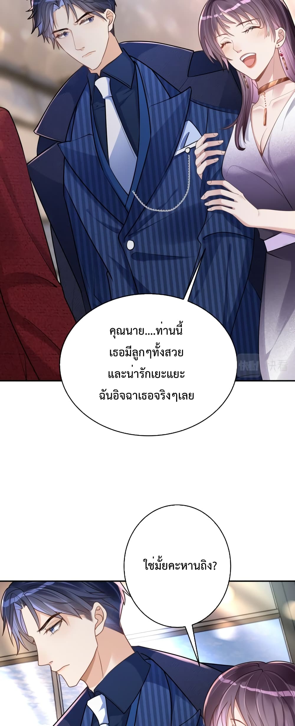 Sudden Baby ตอนที่ 1 (43)