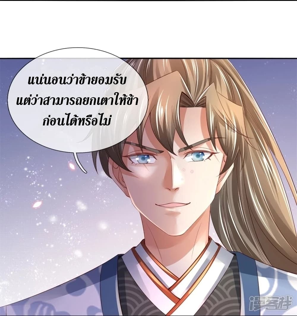 Sky Sword God ตอนที่ 448 (14)