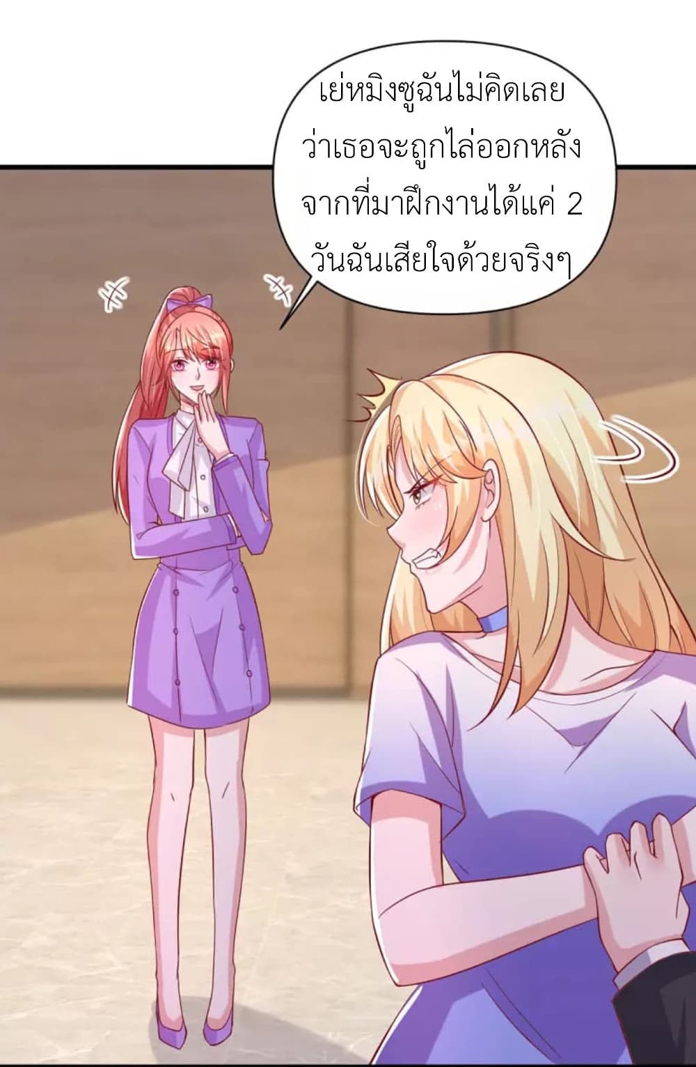 The Big Guy calls me Little Ancestor ตอนที่ 122 (12)