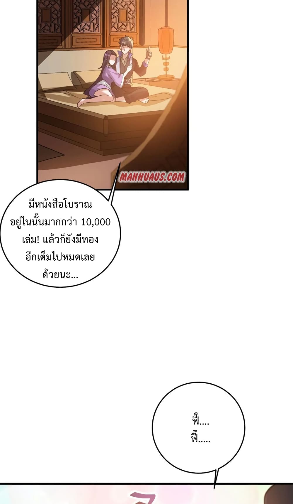 Super Warrior in Another World ทหารเซียนไปหาเมียที่ต่างโลก ตอนที่ 188 (16)