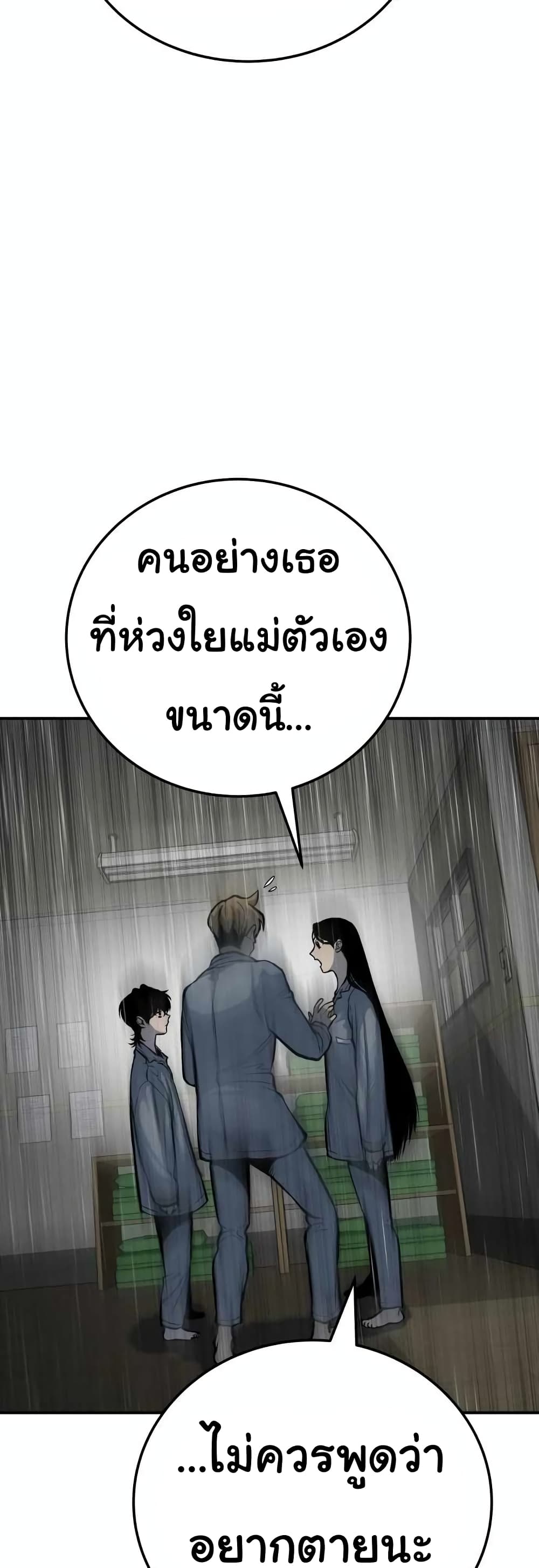 ZomGan ตอนที่ 13 (10)