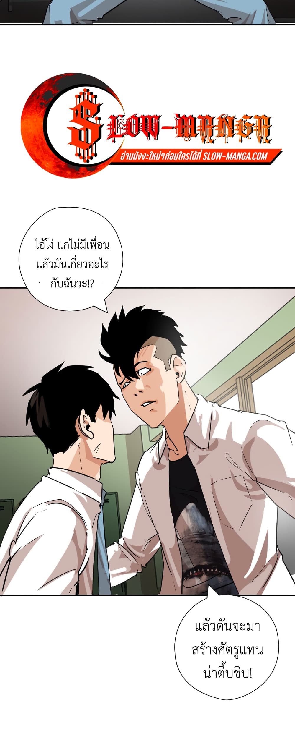 Pisang Raja ตอนที่ 14 (11)