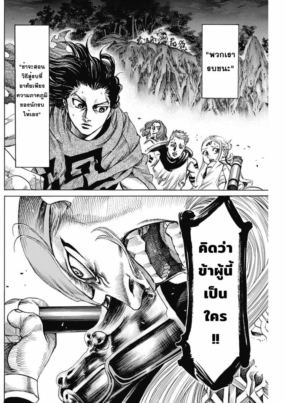 Kurogane No Valhallian 14 16