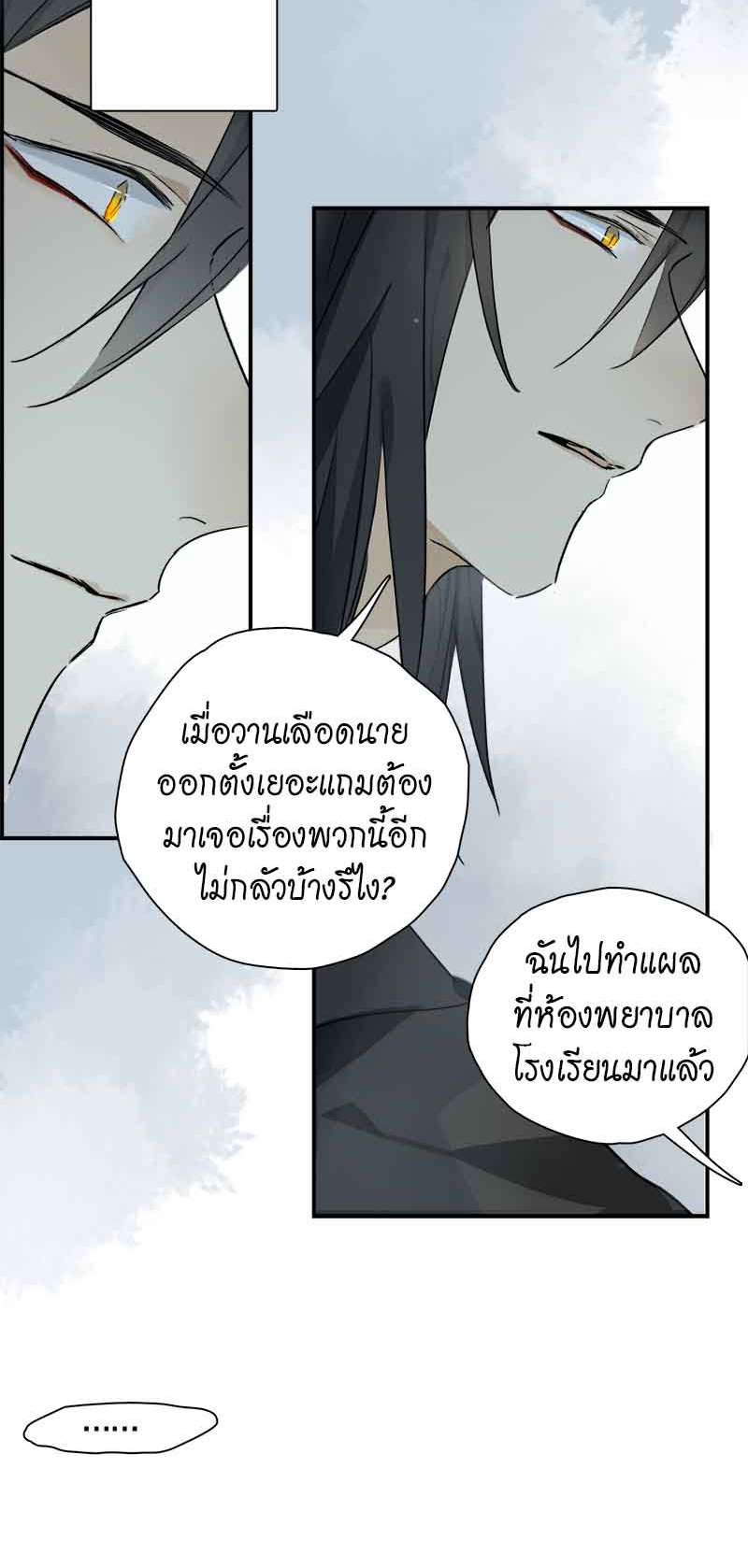 กฎรักแห่งออกัส28 30