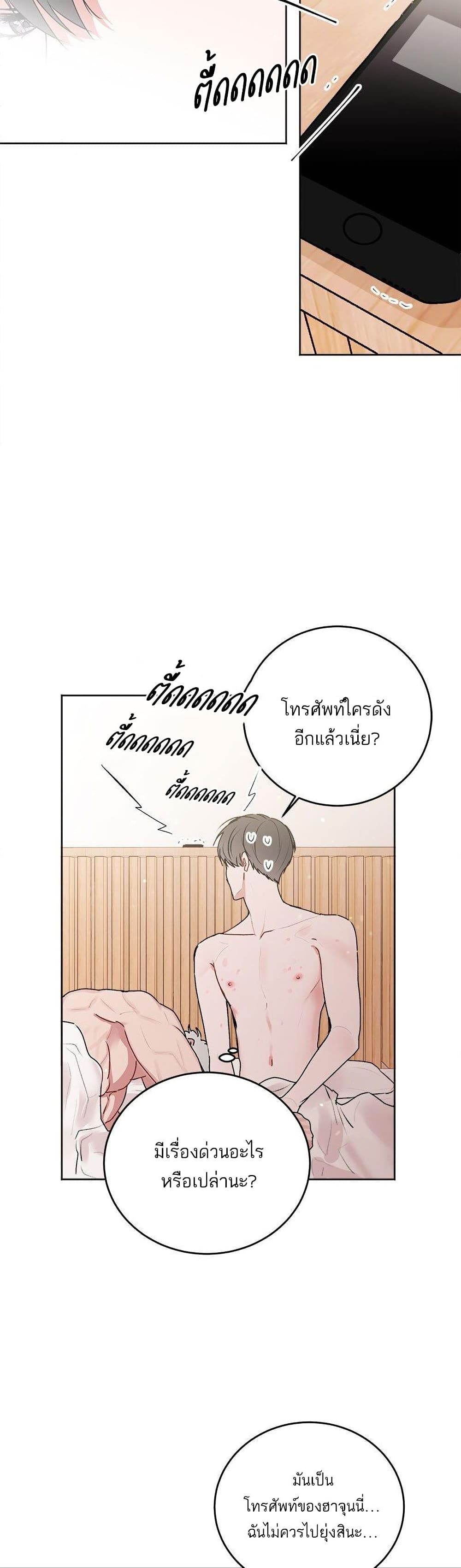 Don’t Cry, Sunbae! ตอนที่ 25 (17)