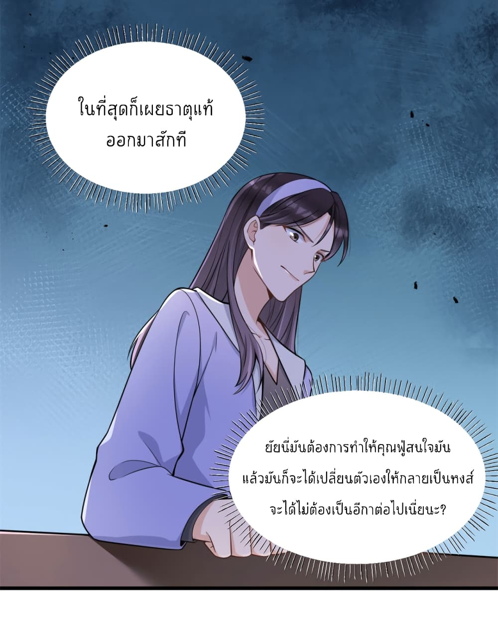 Remember Me ตอนที่ 120 (24)