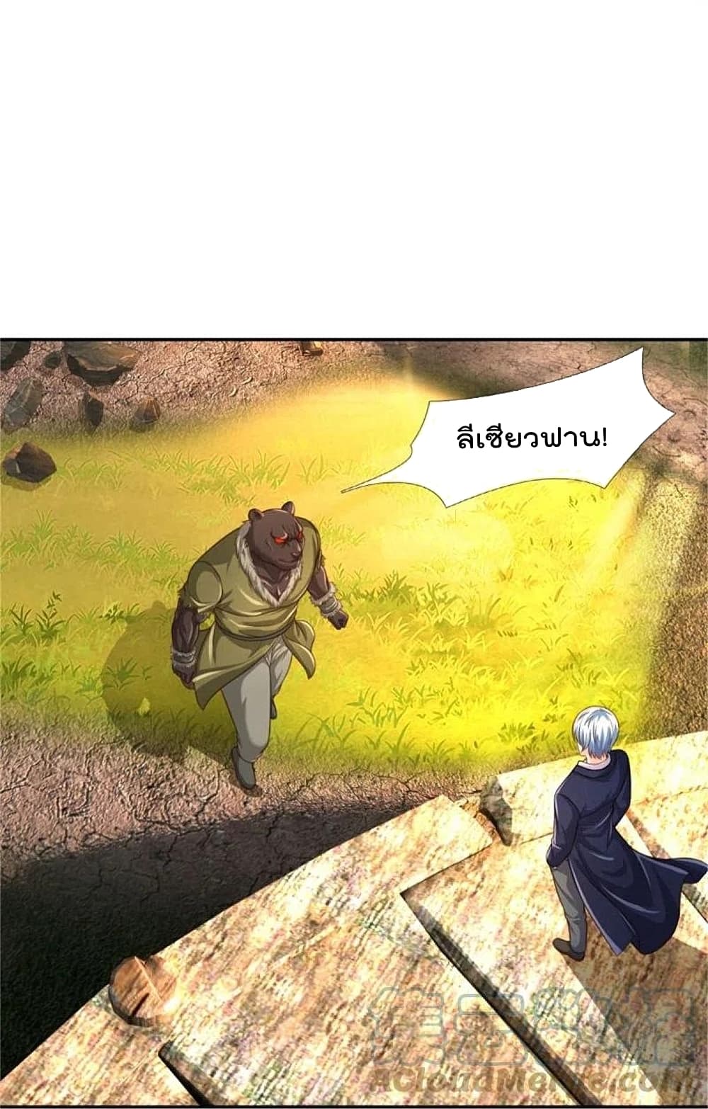 I’m The Great Immortal ข้านี่แหละ ราชันอมตะผู้ยิ่งใหญ่ ตอนที่ 387 (24)