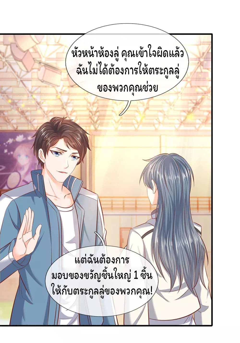 Eternal god King ตอนที่ 44 (16)