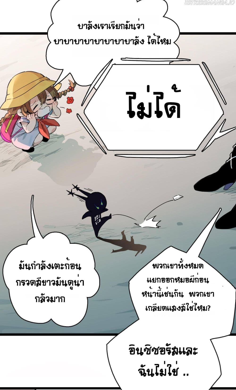 The Unstoppable Hellbreaker ตอนที่ 19 (20)