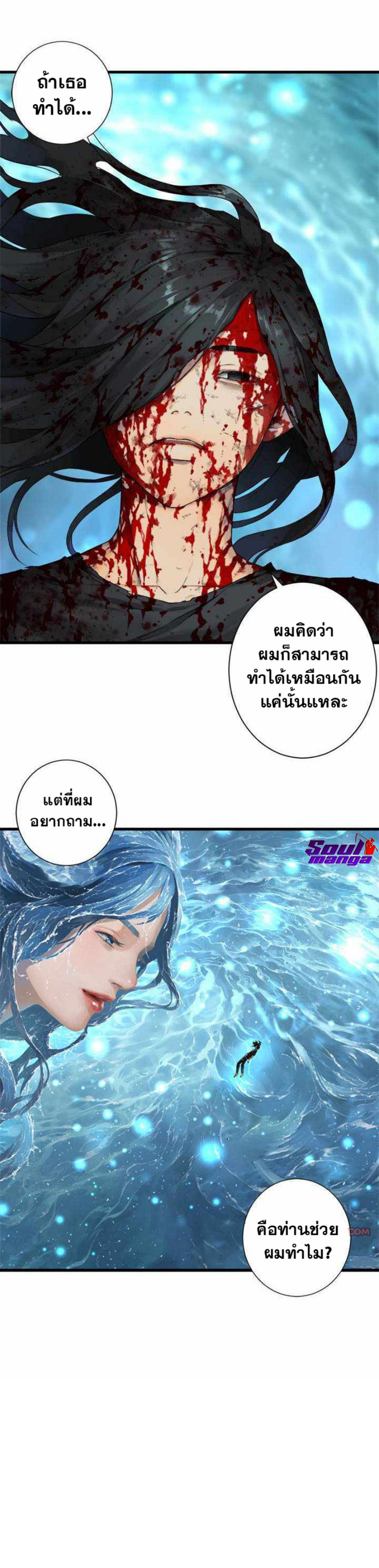 Her Summon ตอนที่ 116 (10)