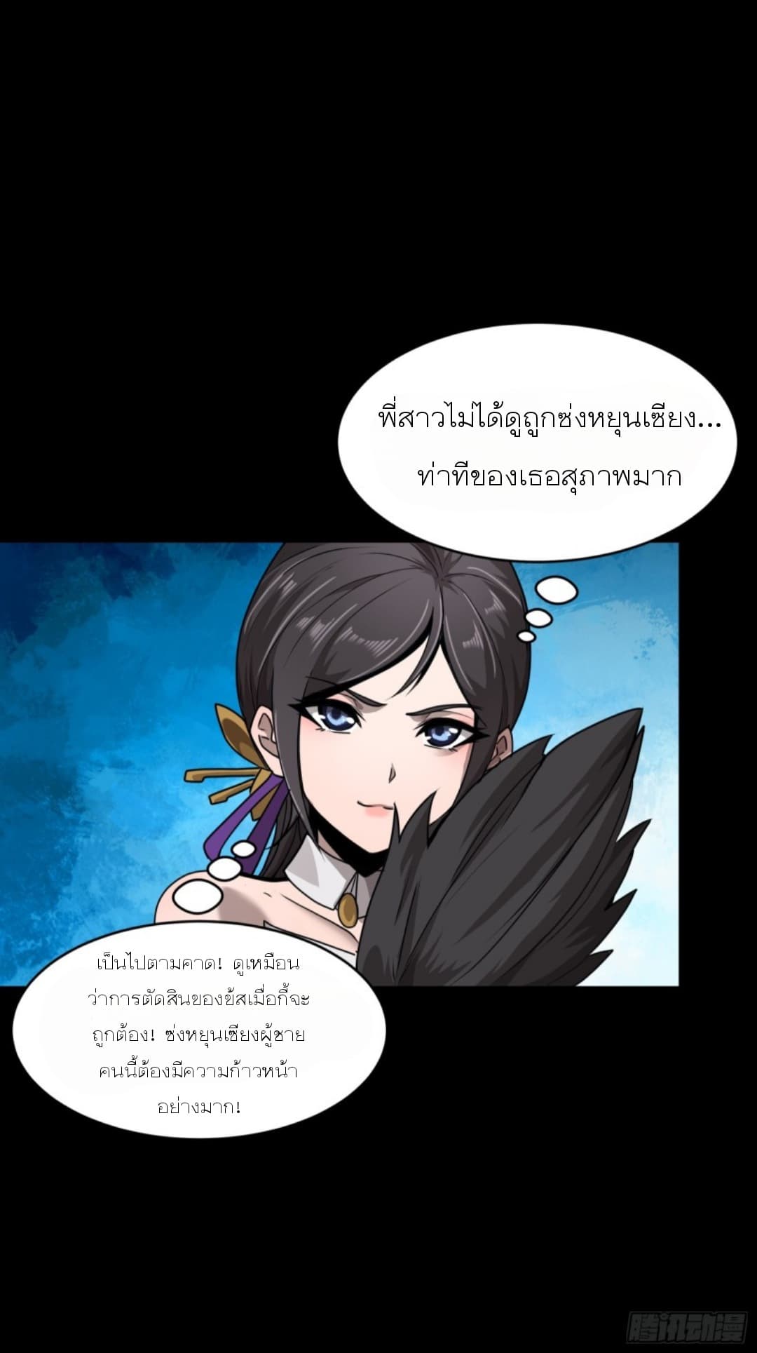 Legend of Star General ตอนที่ 96 (135)