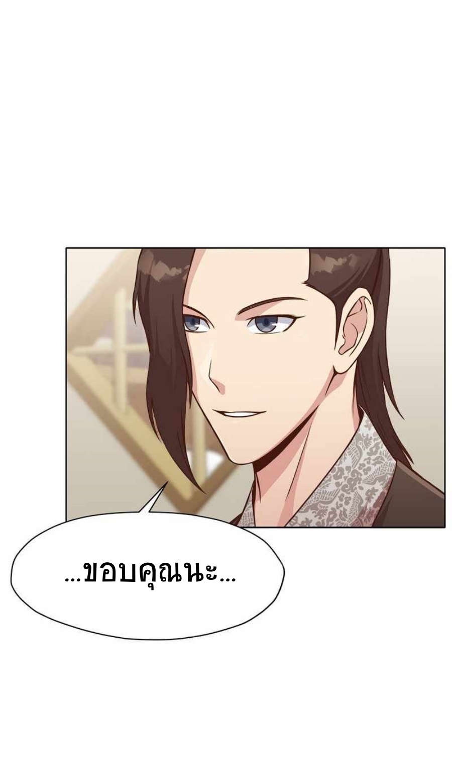 Heavenly Martial God ตอนที่ 52 (9)