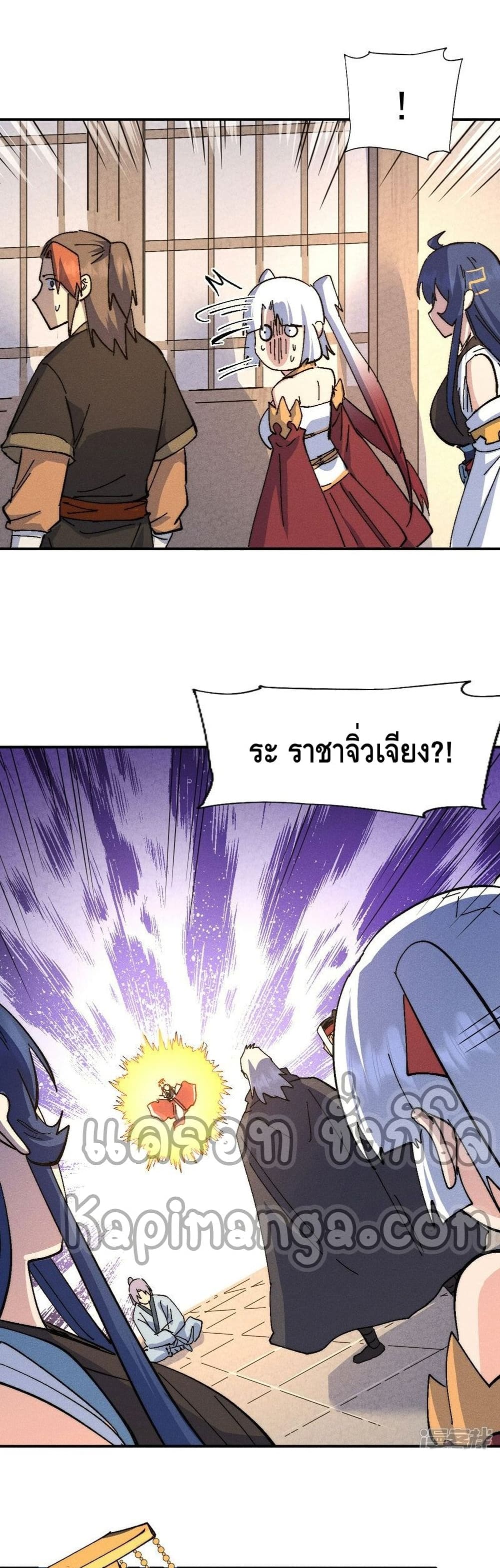 The Strongest Emperor ตอนที่ 115 (9)