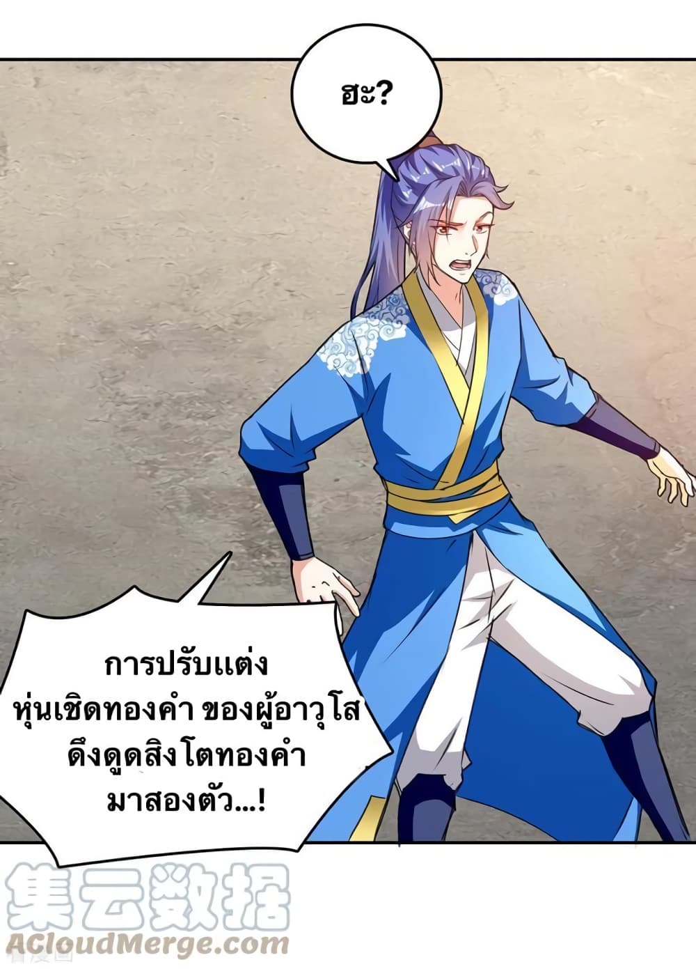 Strongest Leveling ตอนที่ 328 (23)