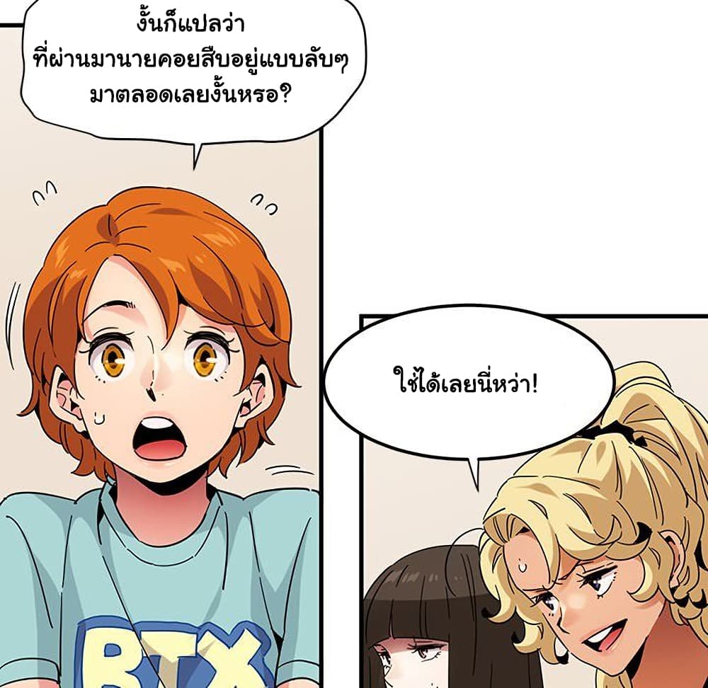 Dog on Patrol ตอนที่ 54 (55)