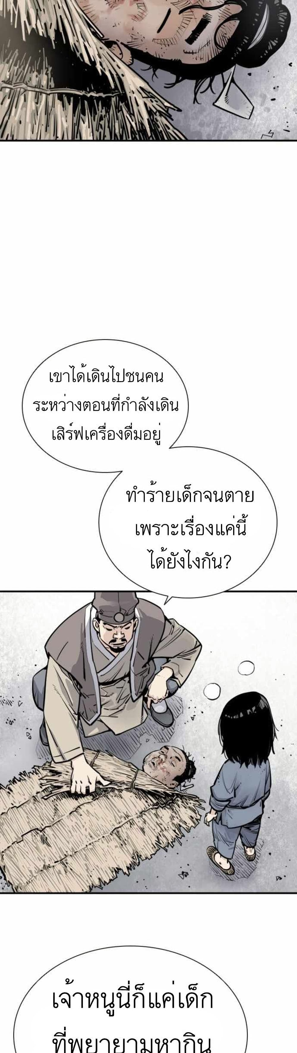 Death God ตอนที่ 1 (24)