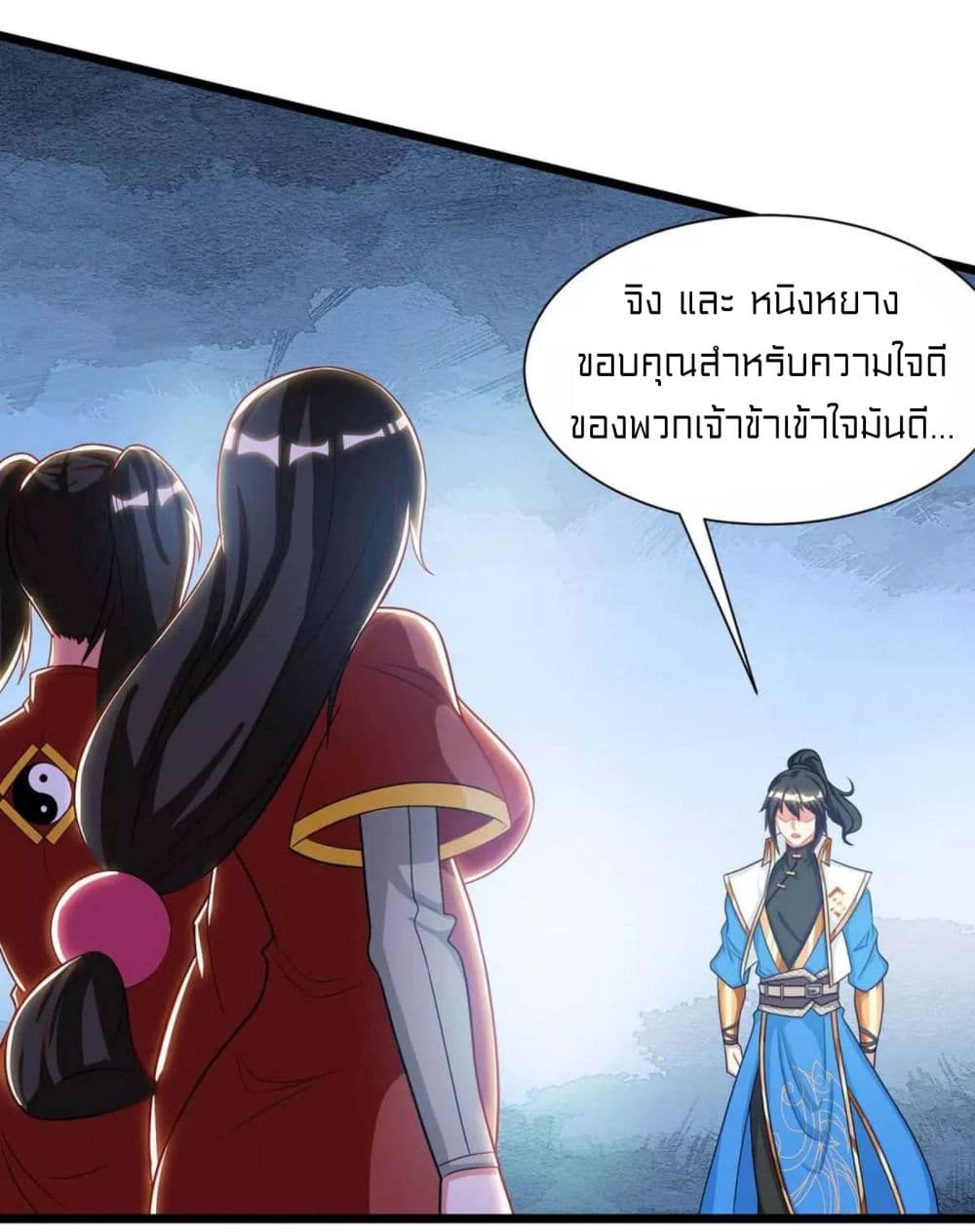 One Step Toward Freedom ตอนที่ 233 (19)