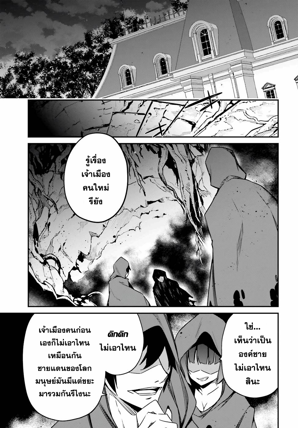 Sasen Sareta Muno Oji Ha Jitsuryoku องค์ชายผู้ถูกลดขั้น ขอยึดมั่นจะปกปิดฝีมือ ตอนที่ 3 (15)